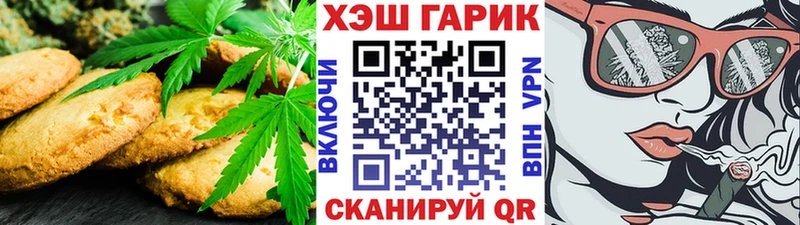 ОМГ ОМГ рабочий сайт даркнет сайт Мариинск Canna-Cookies марихуана