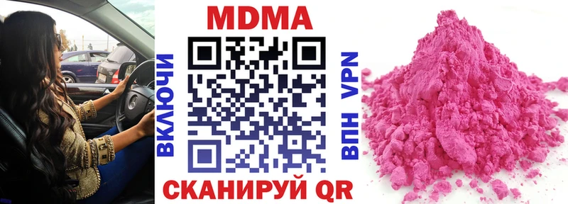 MDMA кристаллы Мариинск