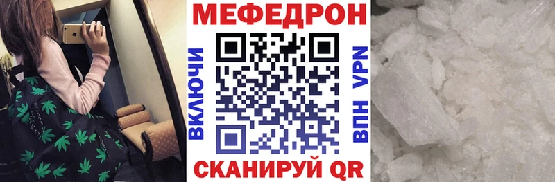 Мефедрон VHQ  Мариинск 