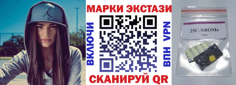 Марки 25I-NBOMe 1,8мг  Мариинск 